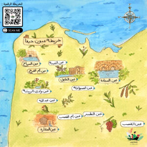 خريطة "عيون حيفا"